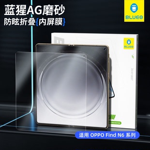 蓝猩适用OPPOFindN6折叠屏手机FindN6内屏膜AG磨砂防眩光保护膜N6高清抗指纹防爆软防眩全覆盖非钢化软膜