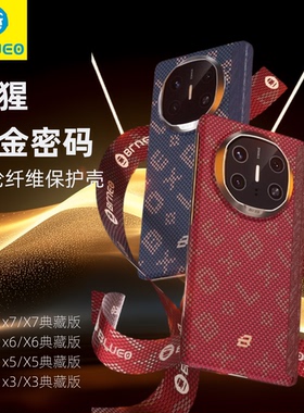 蓝猩鎏金密码适用华为MateX7典藏版手机壳x6凯夫拉磁吸芳纶纤维x5超薄防摔x7折叠屏x3中轴铰链保护套商务