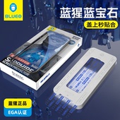 BLUEO蓝猩适用苹果iPhone17promax 17pro 16pm蓝宝石钢化膜高清防摔全屏覆盖无尘仓贴膜神器听筒保护手机膜