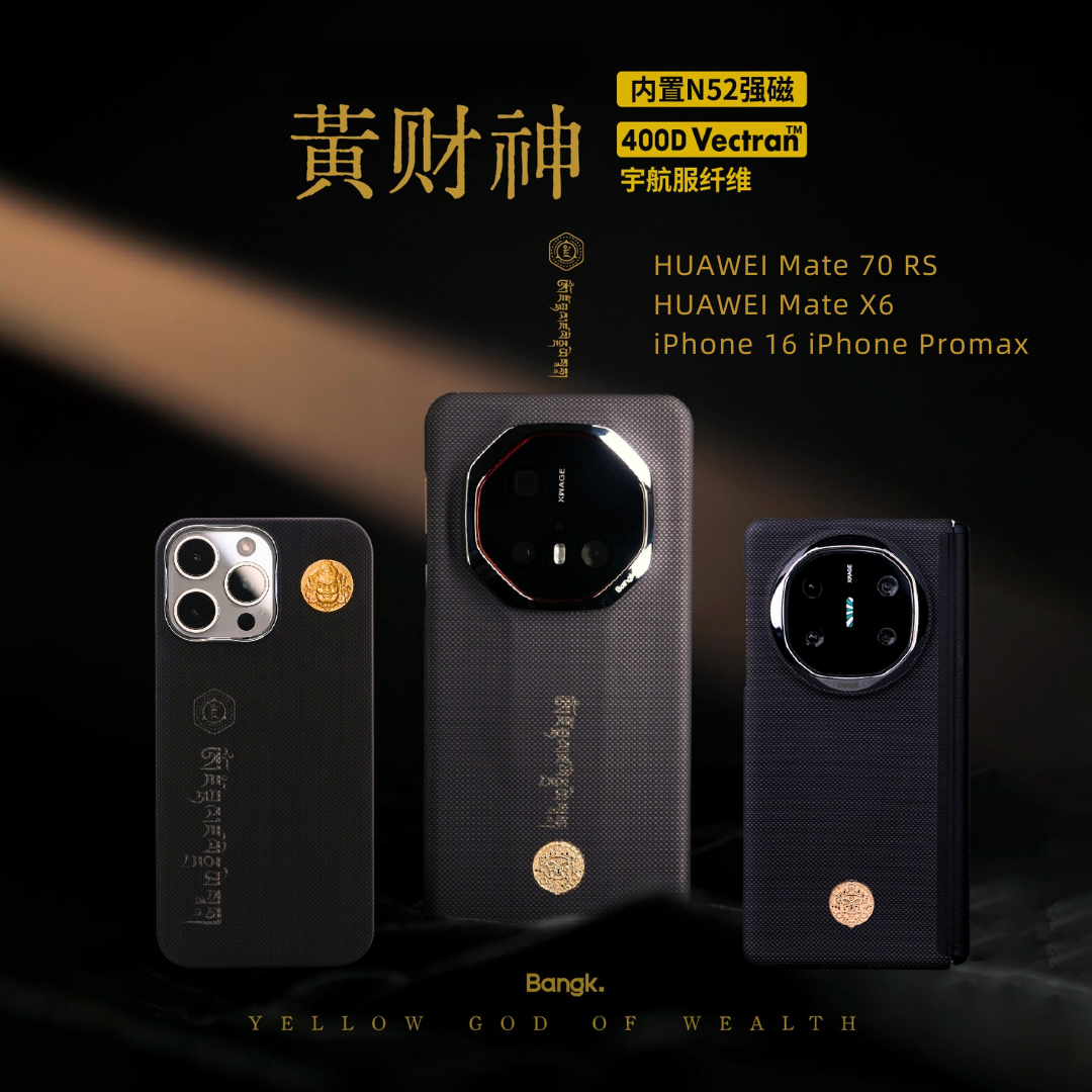BANGK黄财神适用华为Mate70RS/X6/苹果iPhone16ProMax凯夫拉磁吸壳超薄芳纶纤维保护套高级感防摔手机壳国潮