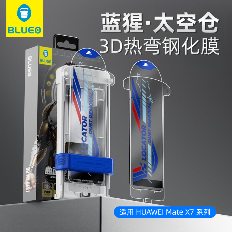 蓝猩适用于华为MateX7典藏款全胶钢化膜3D热弯AR增透高清X7防指纹曲面屏太空仓无尘防窥晶石保护膜