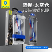 蓝猩适用于华为MateX7典藏款 全胶钢化膜3D热弯AR增透高清X7防指纹曲面屏太空仓无尘防窥晶石保护膜