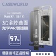 壳膜空间CASEWORLD适用华为MateX7典藏版 德国肖特钢化膜AR光学增透3D热弯曲面X6防爆x5全屏覆盖x3手机保护贴