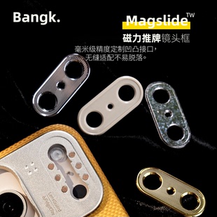 BANGK适用iphone17系列Magslide磁力推牌可替换镜头框滑动模块DIY
