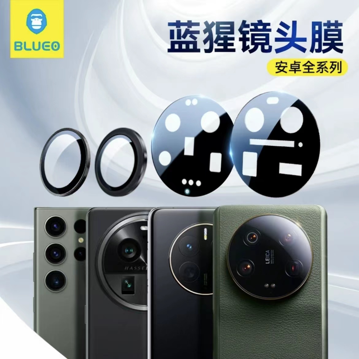 蓝猩适用华为Mate70AR高清镜头膜