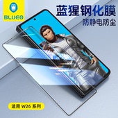 蓝猩适用三星W26钢化膜2.5D防静电高清Galaxy保护贴全覆盖防摔高透光抗指纹触控灵敏疏油防污防尘防摔