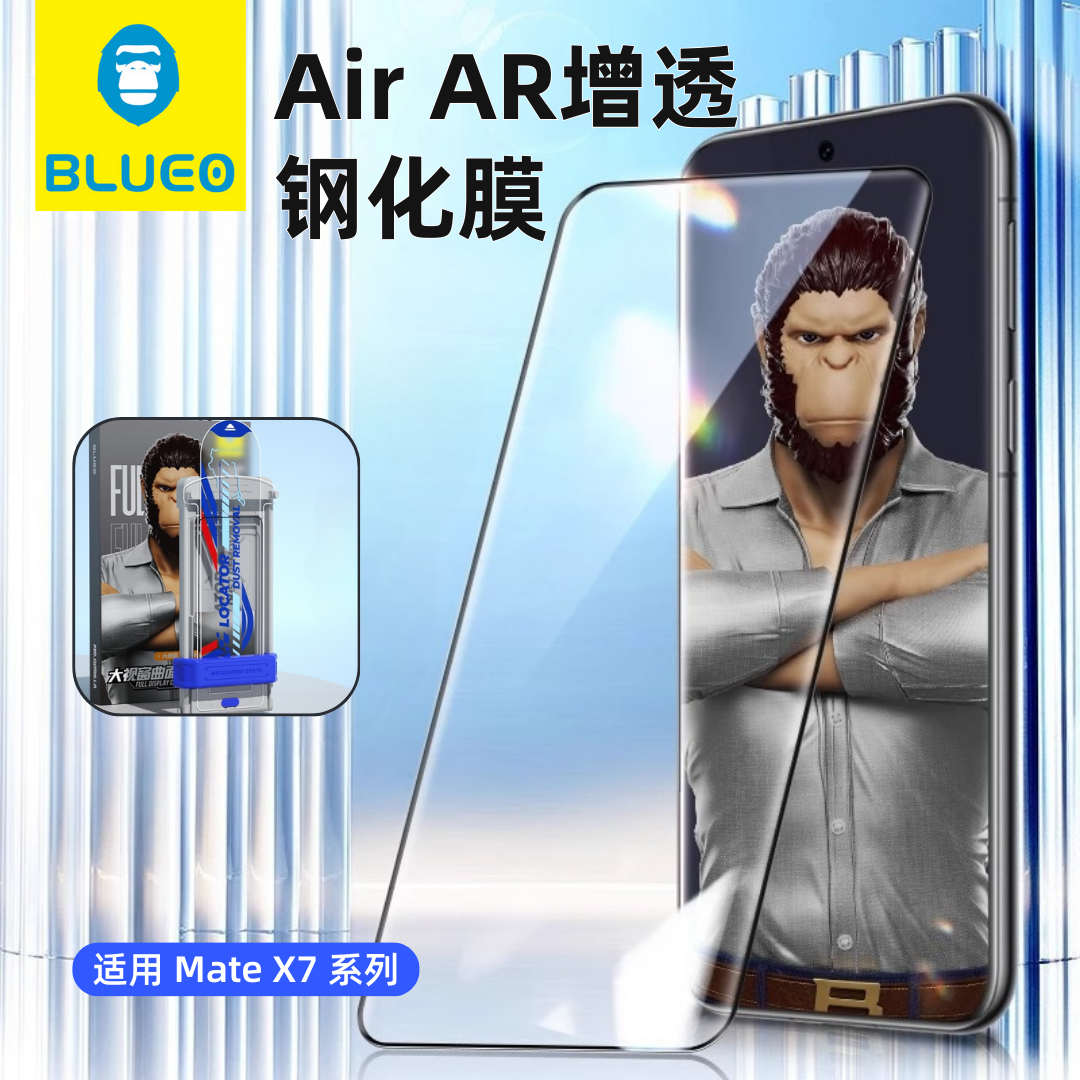 AR增透3D热弯MateX7全胶钢化膜