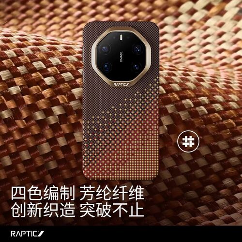 Raptic隐世四色芳纶适用华为Mate80RS非凡大师磁吸壳80RS保护套纤维渐变编织散热凯夫拉超薄防摔商务高级