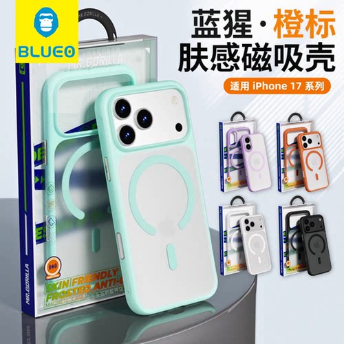 蓝猩橙标适用苹果iPhone17ProMax/17pro/17pm手机壳硅胶磨砂肤感磁吸防摔ins简约防摔保护套奶油色