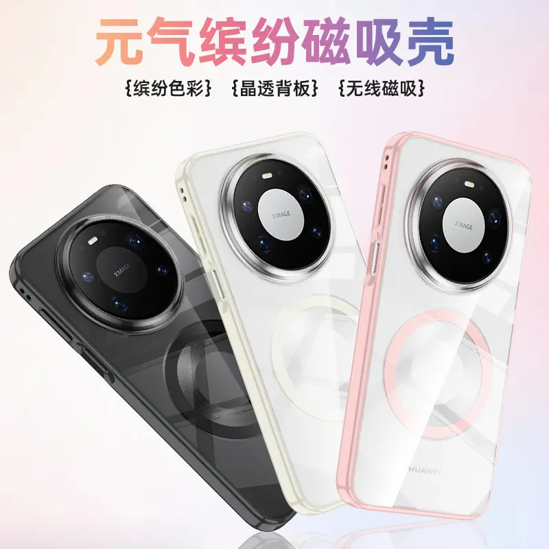 WLONS维洛仕缤纷适用华为Mate80Promax系列手机壳Mate80RS非凡大师磁吸肤感透明80Pro防摔保护80简约ins高级