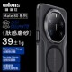 wlons维洛士适用华为Mate80RS非凡大师磁吸手机壳80Pro微磨砂70Pro 防摔商务60肤感磨砂双色全包保护套
