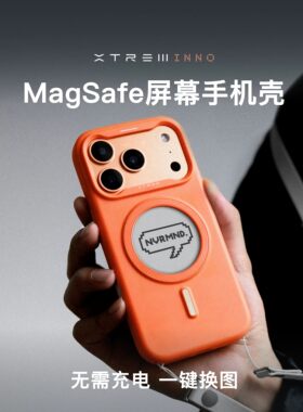 XTREM极稚电子墨水屏适合苹果iPhone17promax手机壳17pro智能屏相框MagSafe磁吸充电保护套17PM随时预览
