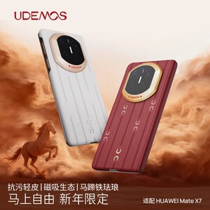 决色2026马年限定UDEMOS适用华为MateX7典藏版手机壳超薄X7皮质磁吸高级中轴铰链保护套80轻奢自由时尚女