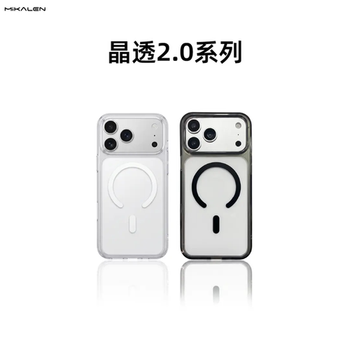 米卡伦iPhone系列晶透2.0磨砂壳
