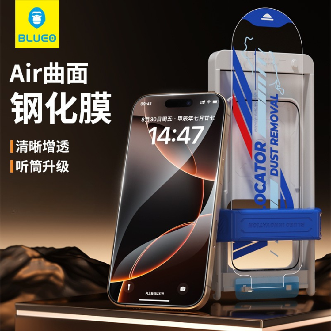 iPhone17ProMax蓝猩Air钢化膜