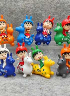 正版尾货可以樱桃小丸子骑行跳跳马rody洛迪游乐场玩偶摆件公仔
