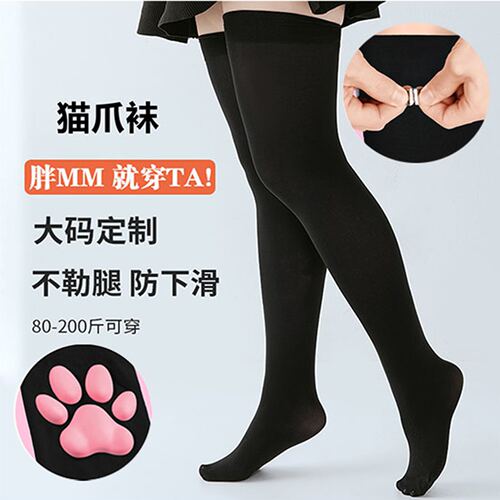 大码过膝袜猫爪垫丝袜动漫