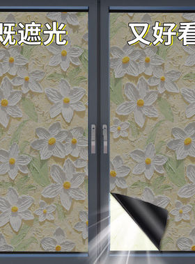 玻璃贴膜自粘全遮光贴纸玻璃窗户门防窥保护隐私卧室隔热遮阳神器