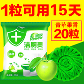 润友20粒绿泡泡蓝泡泡洁厕灵 清洁厕所马桶坐便器除臭清香洁厕宝