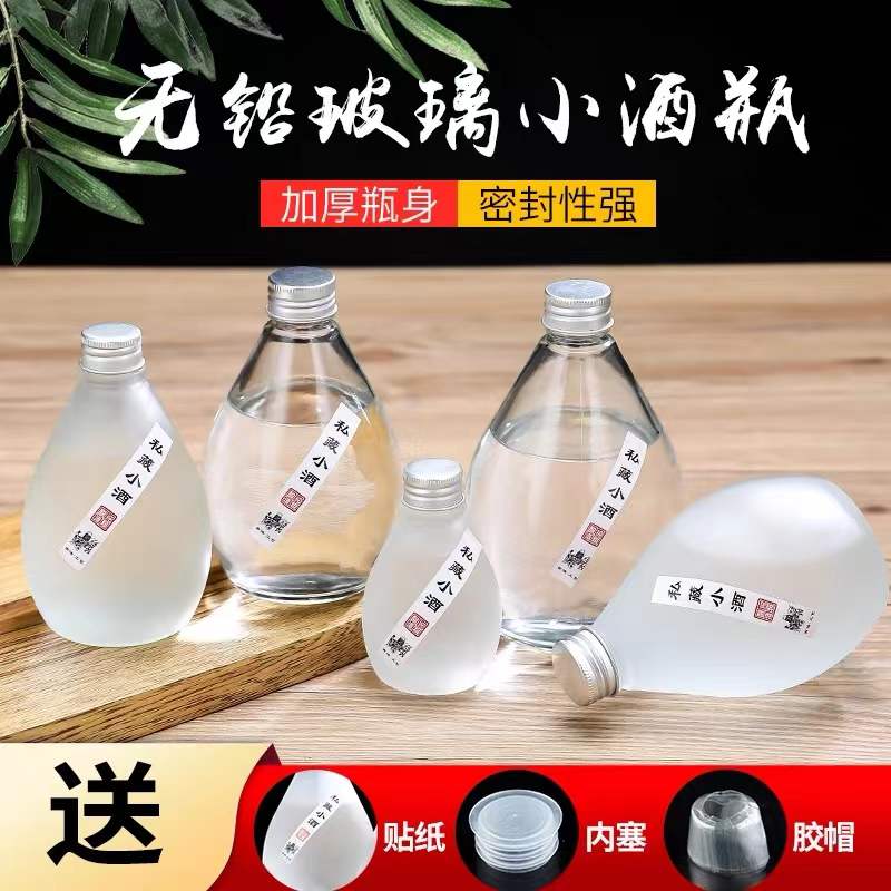 包邮糯米酒瓶桃花酿瓶果汁饮料瓶白酒瓶分装酒瓶保健瓶密封果酒瓶
