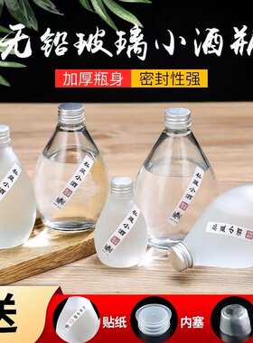 包邮糯米酒瓶桃花酿瓶果汁饮料瓶白酒瓶分装酒瓶保健瓶密封果酒瓶