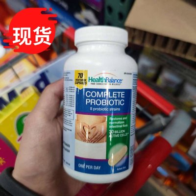 加拿大HealthBalance益生菌70粒