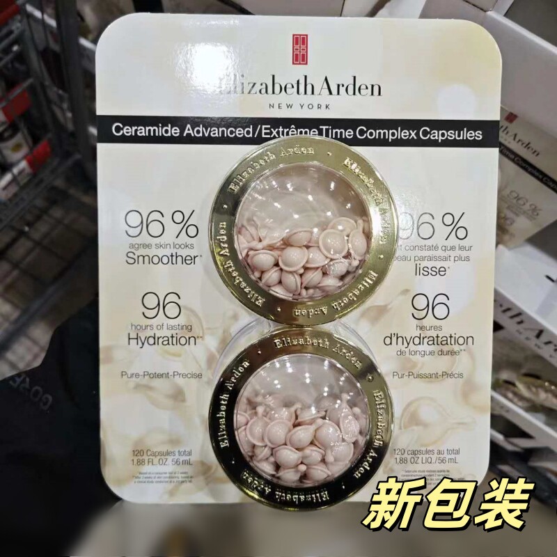 加拿大伊丽莎白雅顿新生代时空面部精华胶囊雅顿粉胶120粒带纸板