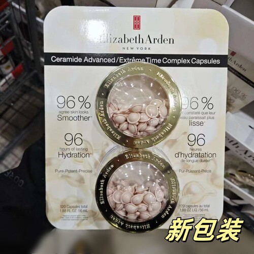 加拿大伊丽莎白雅顿新生代时空面部精华胶囊雅顿粉胶120粒带纸板 - 封面