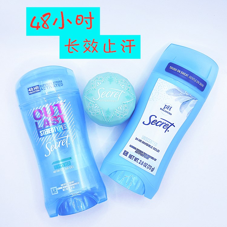 现货secret持久止汗香体膏球啫喱清爽祛狐臭体味73g无香deodorant