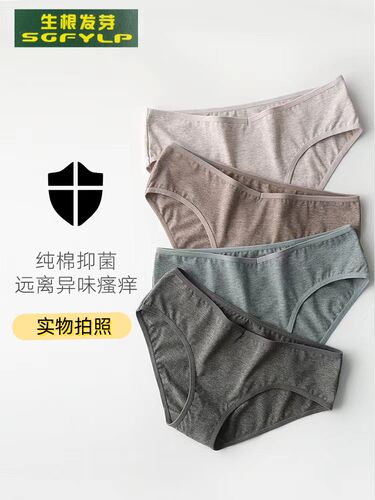 女生内裤三角裤生根发芽舒适