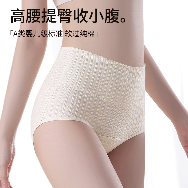 纯棉女生高腰内裤大码高端三角裤