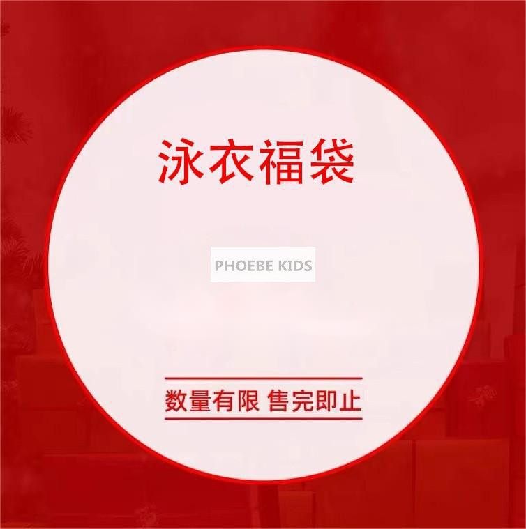 儿童泳衣泳裤泳装福袋