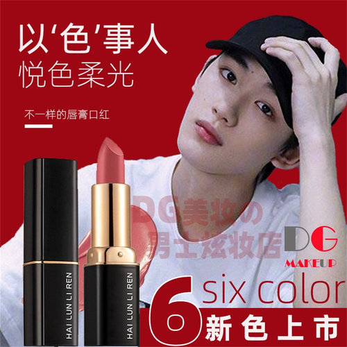 男士口红赤裸豆沙色自然裸色男生用柔雾有色唇膏滋润持久提升气色