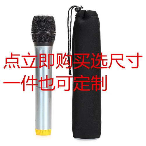 麦克风透音透气弹性加厚保护袋