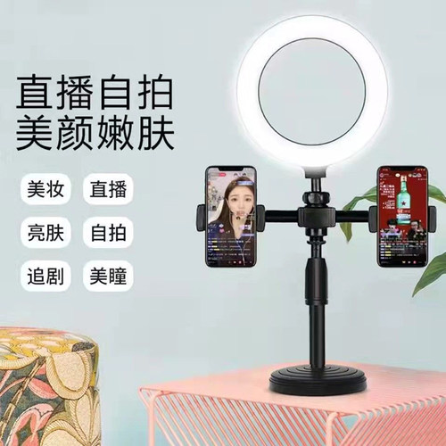 双机位带美光灯桌面圆盘支架手机直播支架桌面主播自拍美颜补光灯