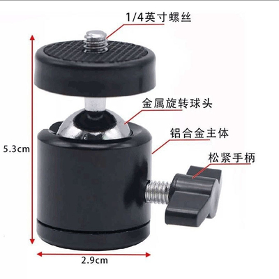 金属云台三脚架摄影配件万向1/4螺口小云台直播灯架旋转360度批发
