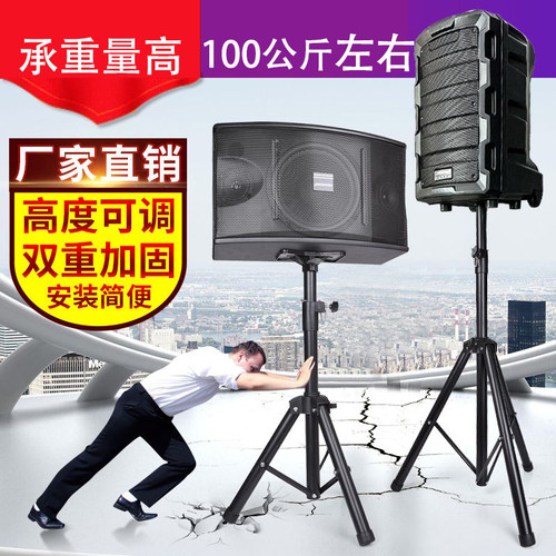 直播专用加粗加厚金属音箱支架三角架KTV舞台架子落地式音响脚架