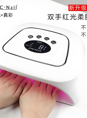 ZYZC美甲店专用光疗机180W红光UV/LED光疗灯速干美甲烤灯智能无痛