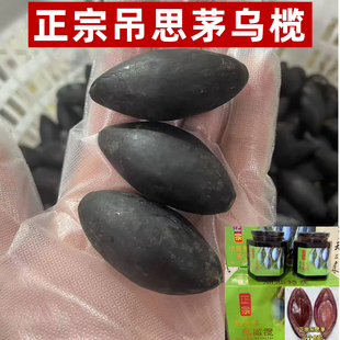 正宗潮汕特产普宁吊思茅乌橄榄南姜三棱乌榄腌制品杂咸配粥下饭