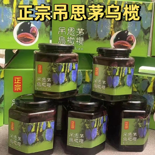 正宗普宁吊思茅乌榄角农家潮汕特产杂咸黑橄榄下饭菜开胃菜配粥