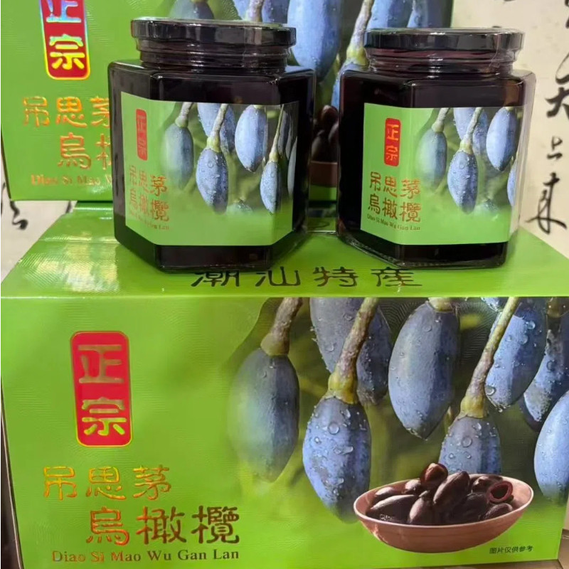 正宗船埔吊思茅乌榄新联客家潮汕特产杂咸黑橄榄下饭菜开胃菜酱菜,水产肉类/新鲜蔬果/熟食,橄榄,淘宝优惠券,粉丝福利购,淘宝优惠卷