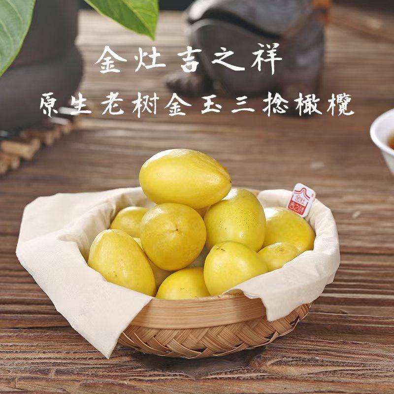 应季新鲜水果潮汕特产正宗金灶三捻橄榄老树生吃回甘送礼礼盒孕妇,水产肉类/新鲜蔬果/熟食,橄榄,淘宝优惠券,粉丝福利购,淘宝优惠卷