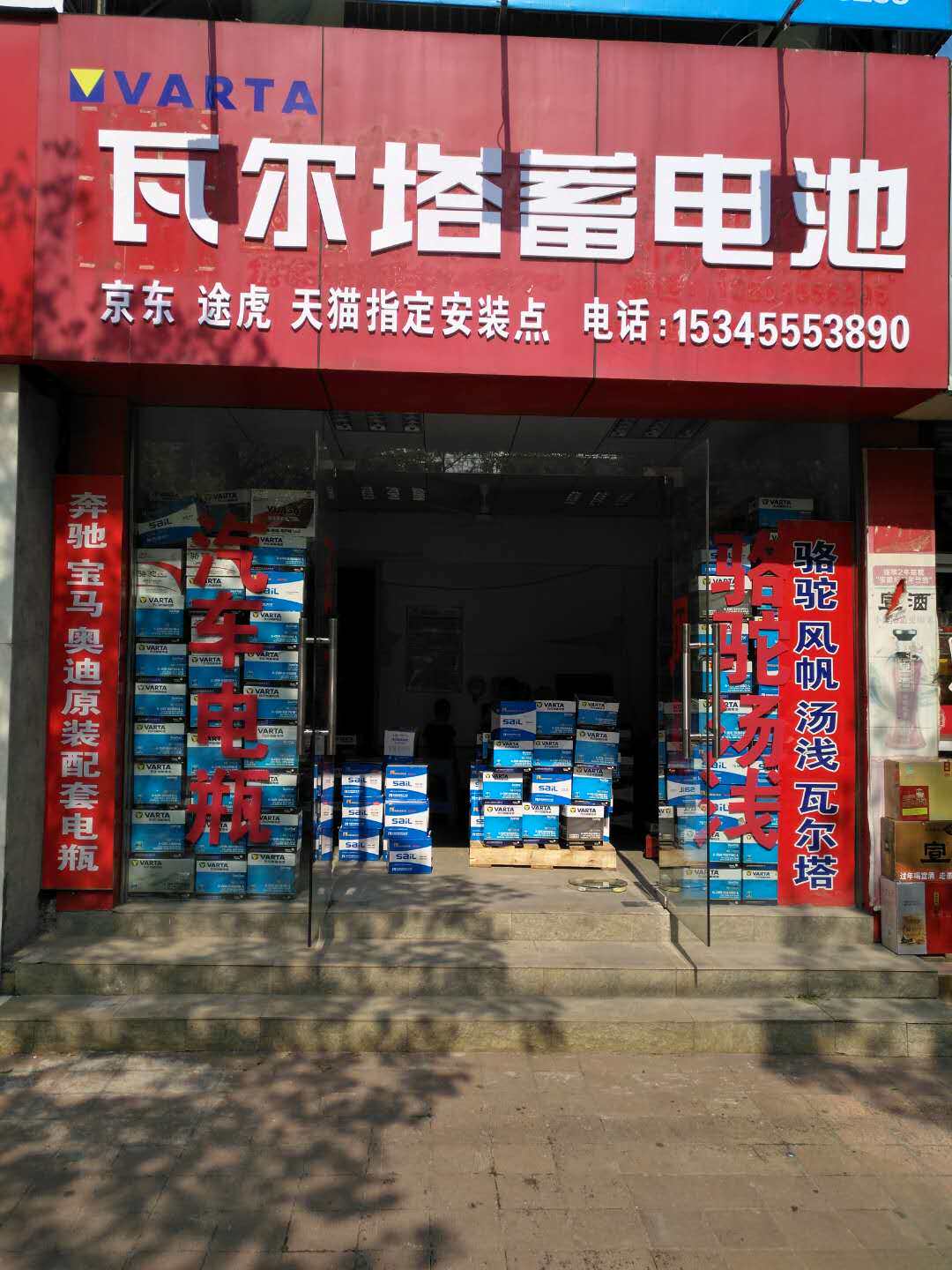 风帆蓄电池起停AGM 80Ah自动启停 别克GL8/新君威/新君越汽车电瓶在类目 汽车/用品/配件/改装, 汽车零配件, 电气系统, 汽车电瓶/蓄电池中 - 来自Buy2taobao.com提供专业的淘宝代购服务