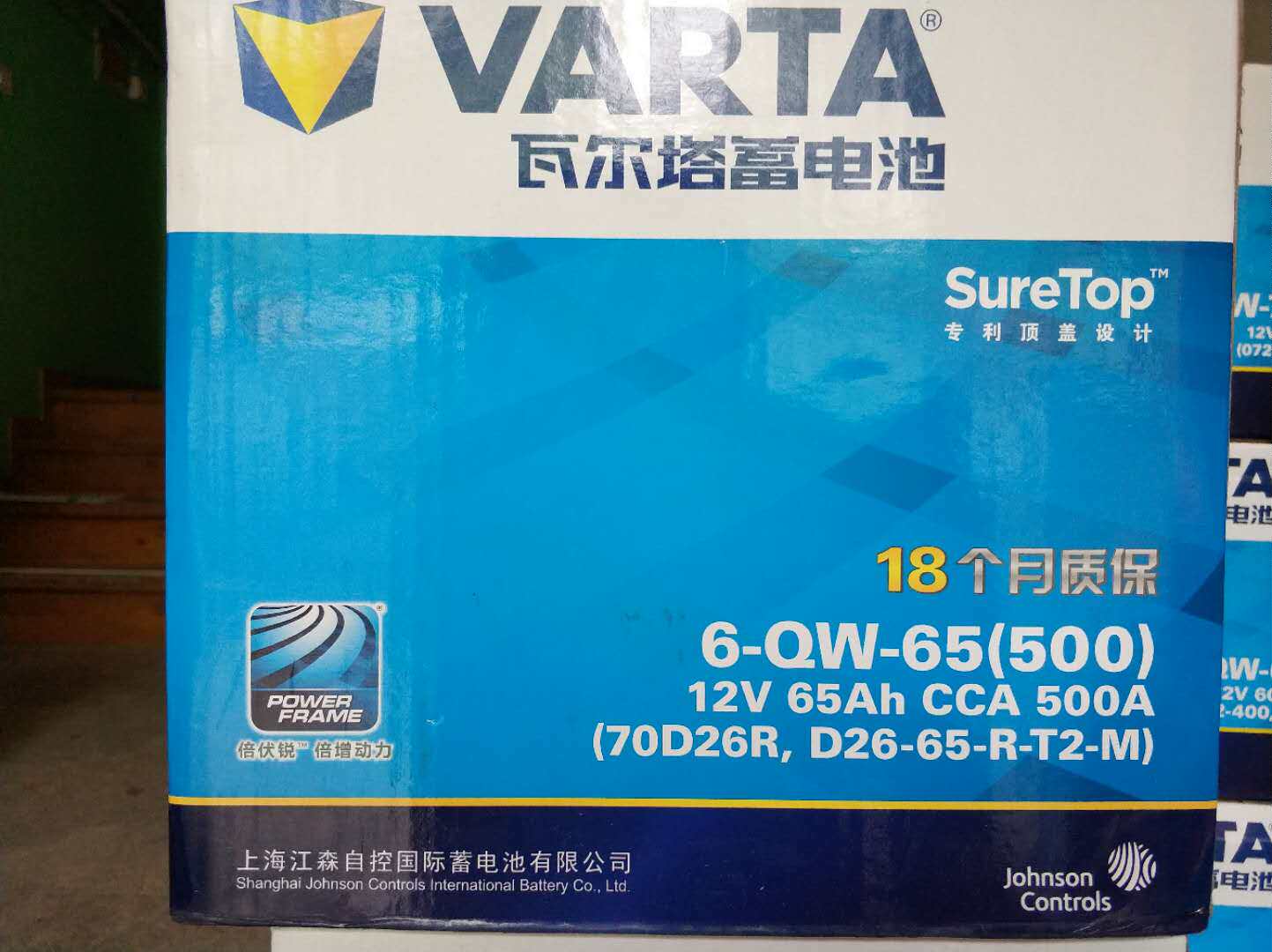 瓦尔塔汽车电瓶蓄电池蓝标70d26r 长城哈弗h3h2h5h6帅客金杯海狮