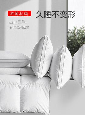 立体全棉酒店羽丝绒枕低中高枕头透气纯棉48*74CM枕芯抗菌可机洗