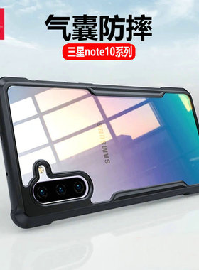 讯迪适用三星note10+手机壳气囊防摔8plus保护套超薄高透硅胶新款note9保护壳全包10手机套简约商务男女外壳