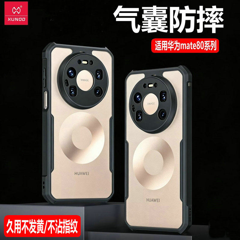 讯迪适用华为mate80pro手机壳新款mate80/70保护套气囊防摔mate60pro镜头全包保护壳轻薄商务简约男女软+外套