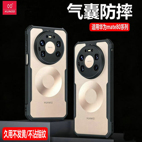 讯迪适用华为mate80proMax手机壳新款mate80/70保护套气囊防摔mate60pro镜头全包保护壳轻薄商务简约男女软+