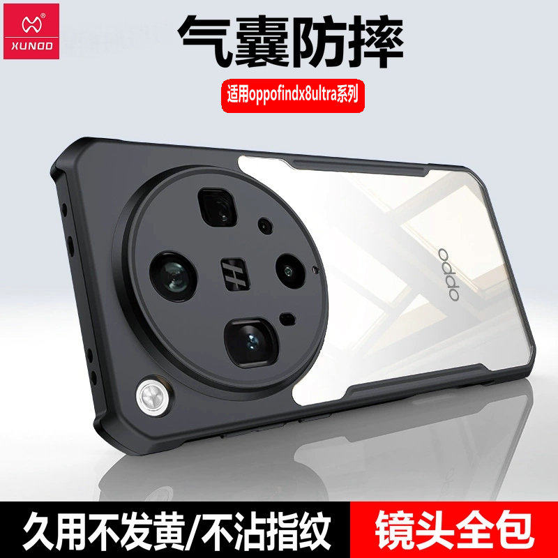 讯迪适用oppofindx8ultra手机壳新款适用findx8pro保护套气囊防摔镜头全包findx7ultra保护壳简约轻薄软硅胶