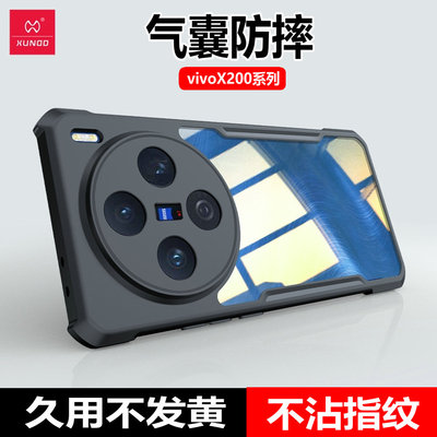 新款vivox200手机壳防摔全包超薄